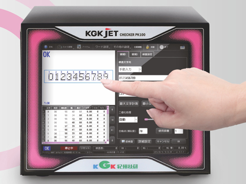 PK 100 Vision Checker – product image, industrial automation, packaging machine