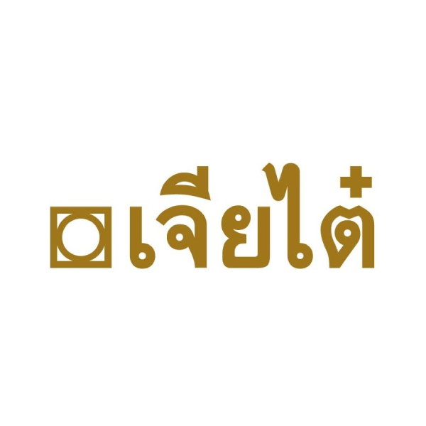 chia tai, industrial automation, packaging machine, Complete Mark Thailand